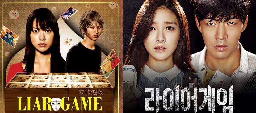 liar game korean drama